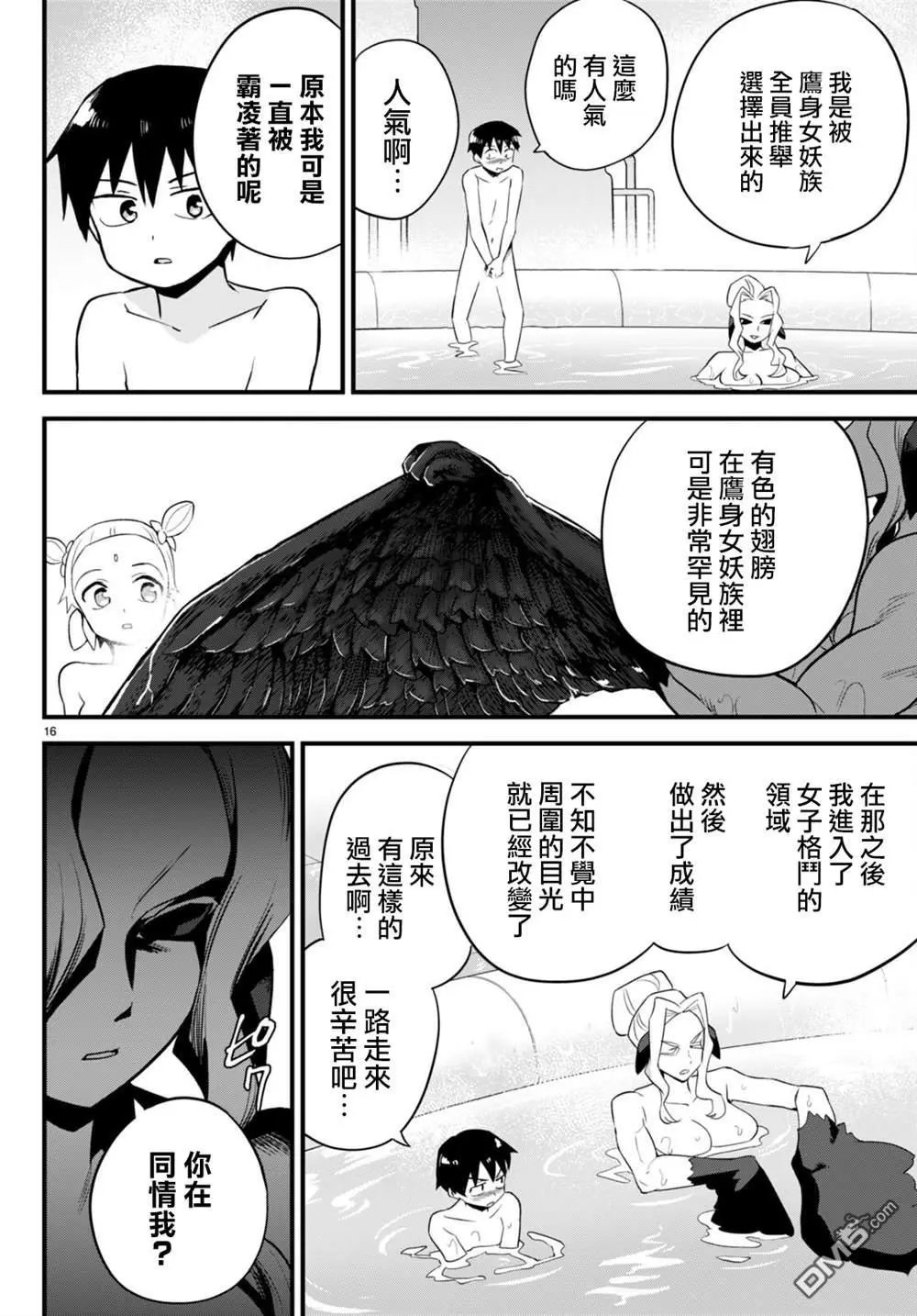 第28话
