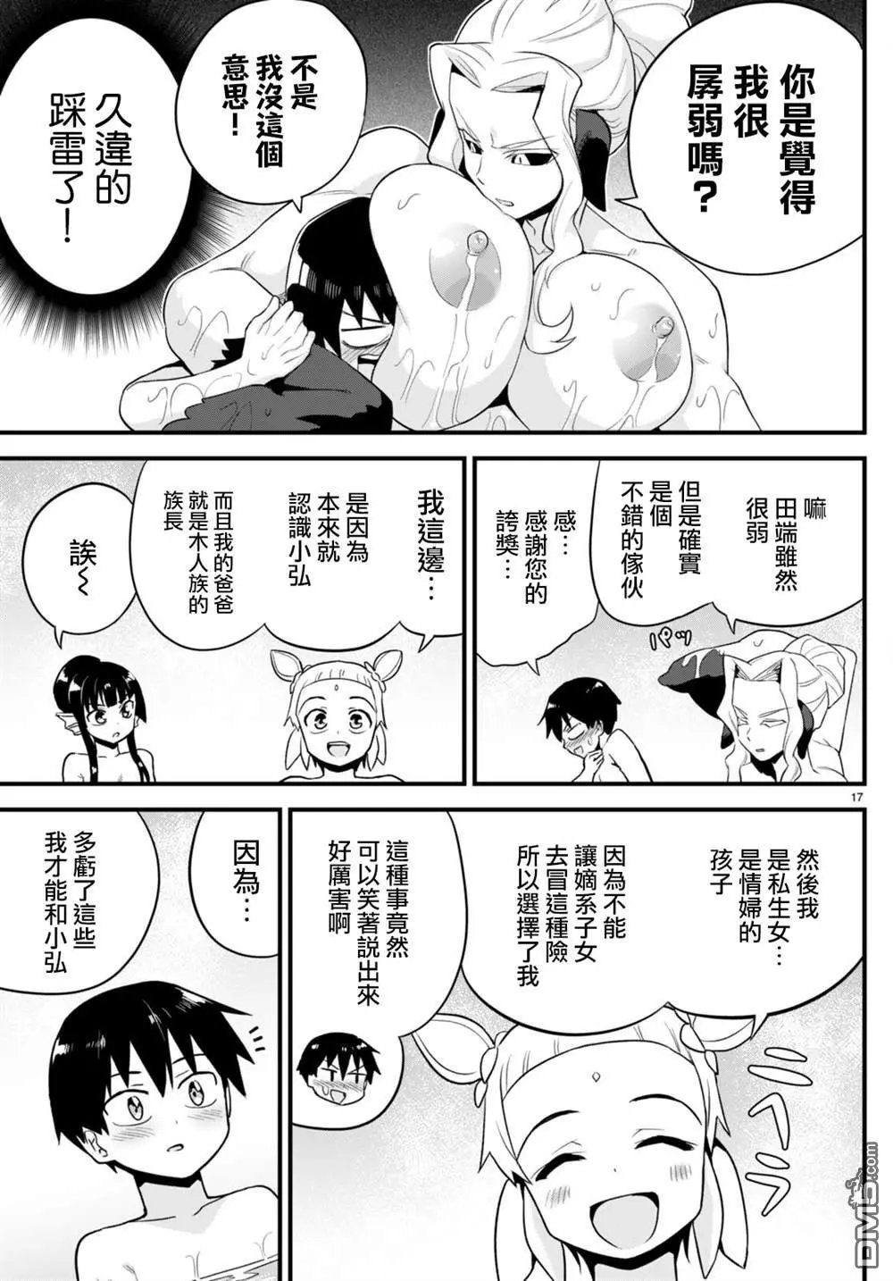 第28话