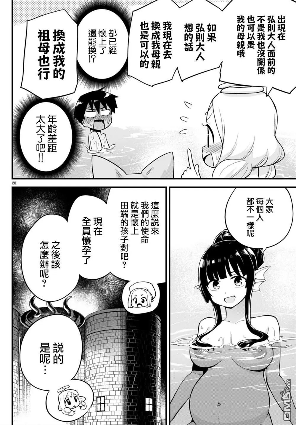 第28话