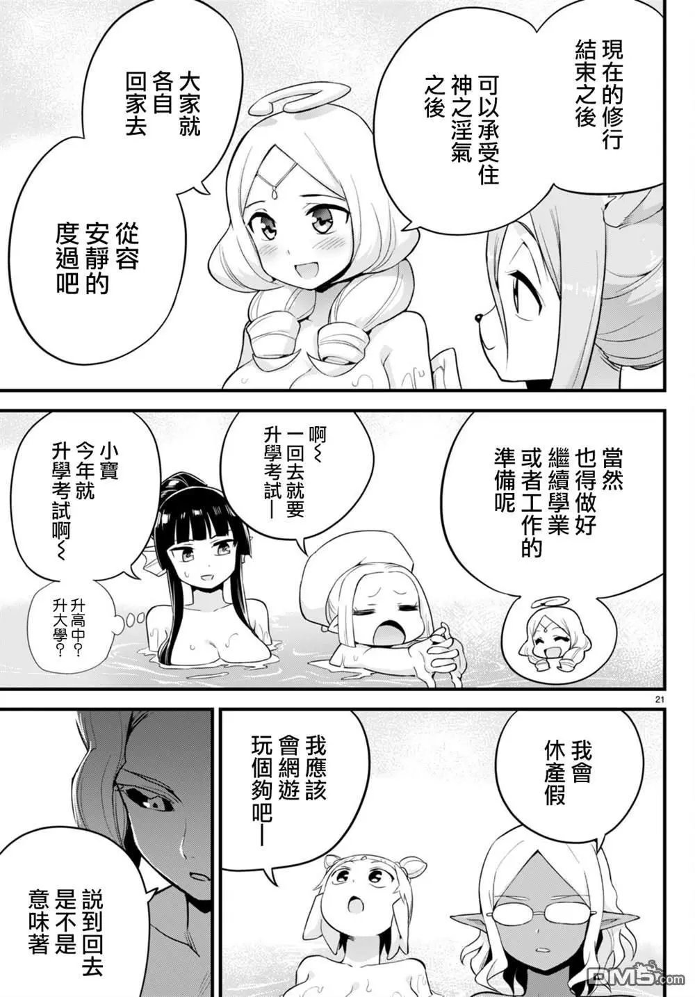 第28话