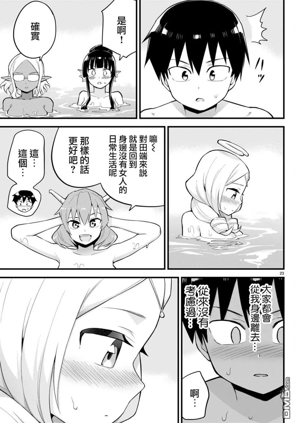 第28话