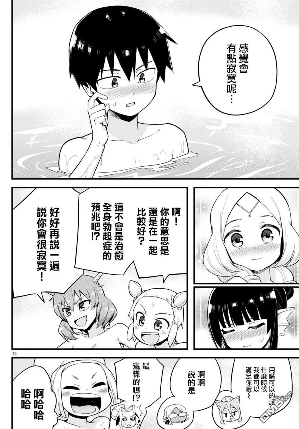 第28话