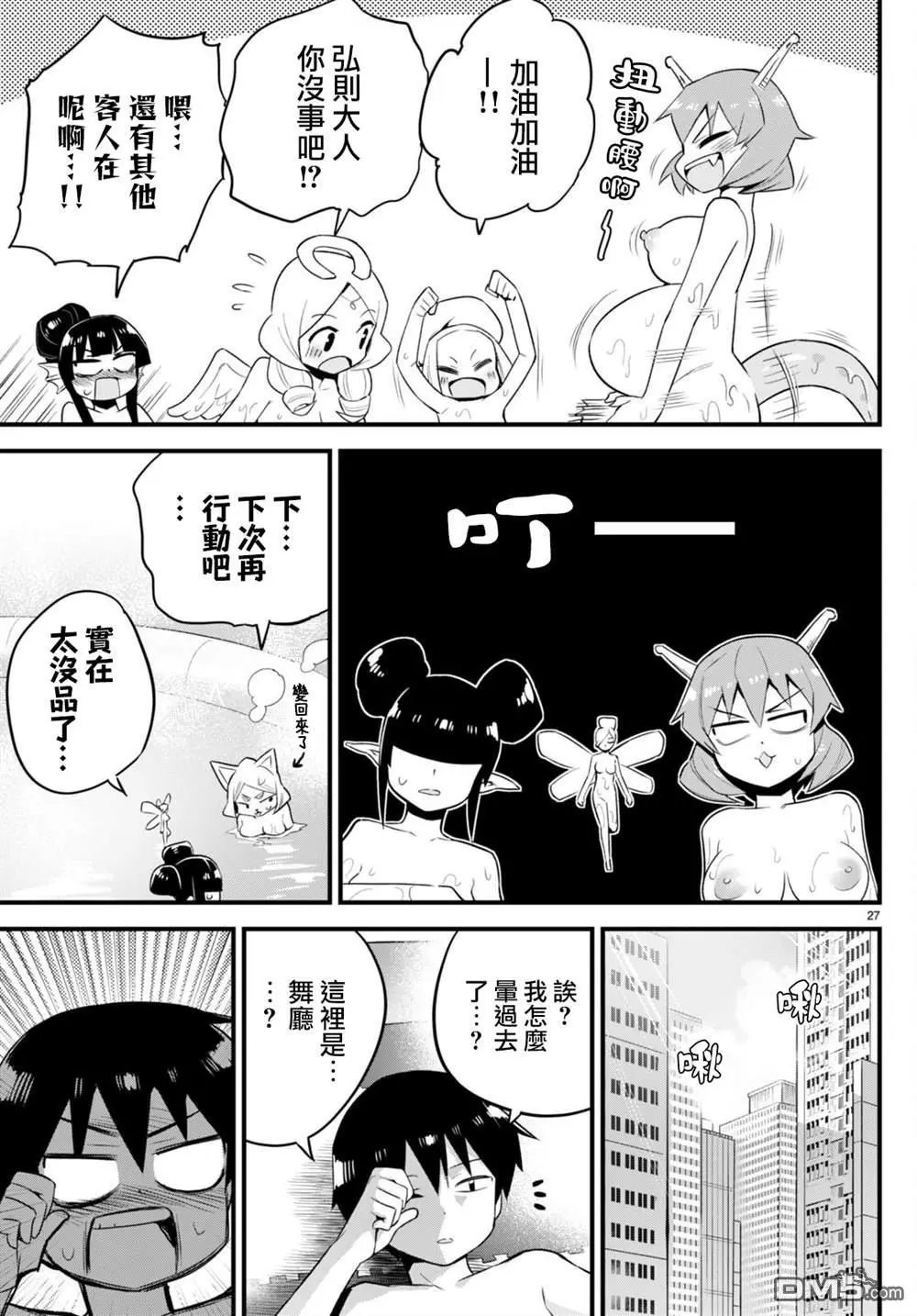第28话