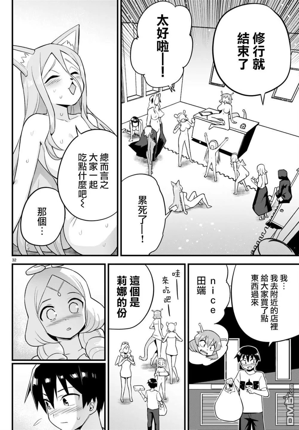 第28话