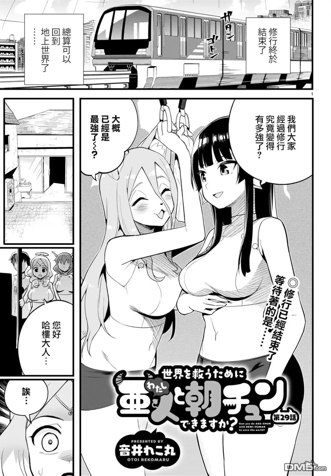 第29话