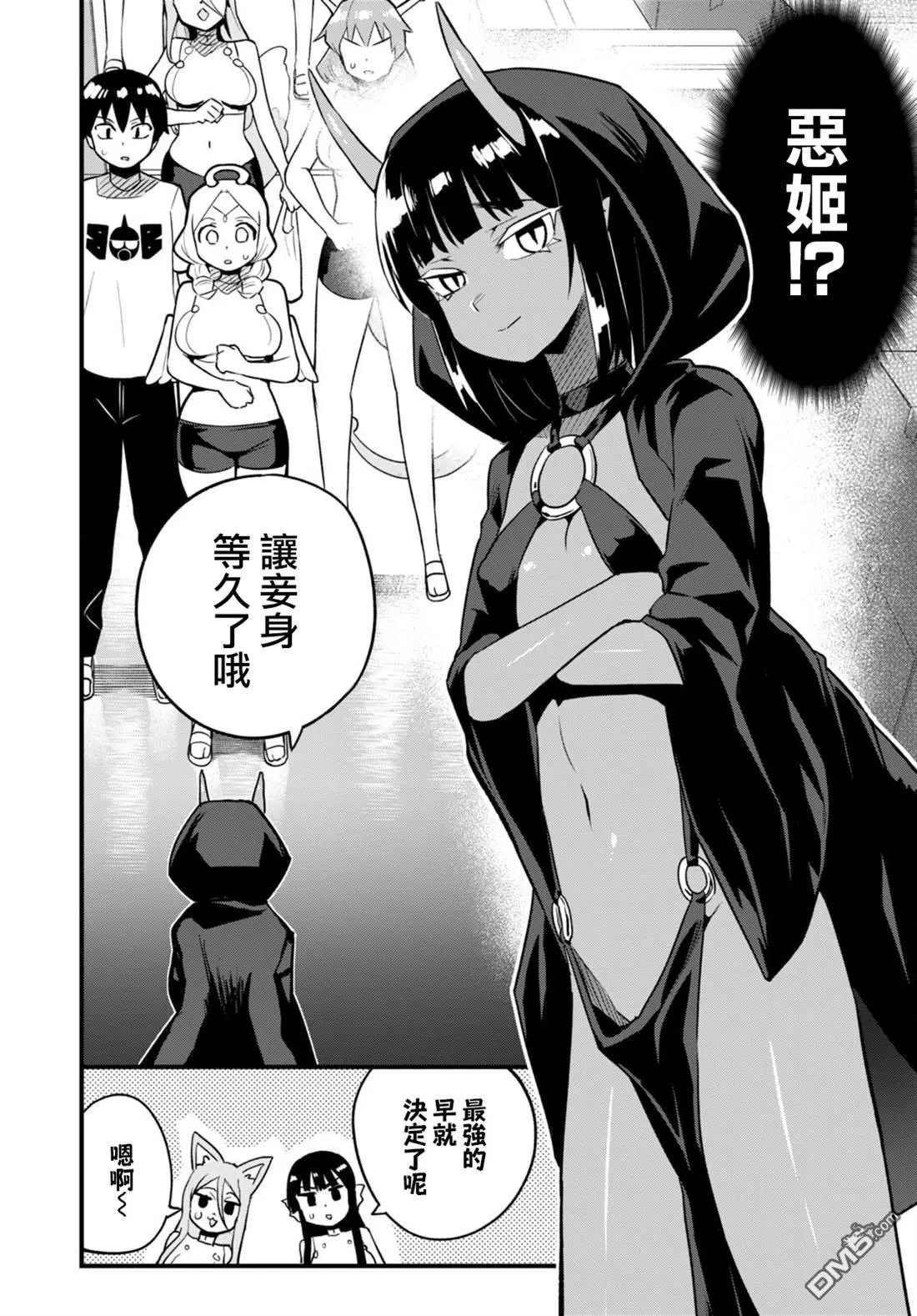 第29话