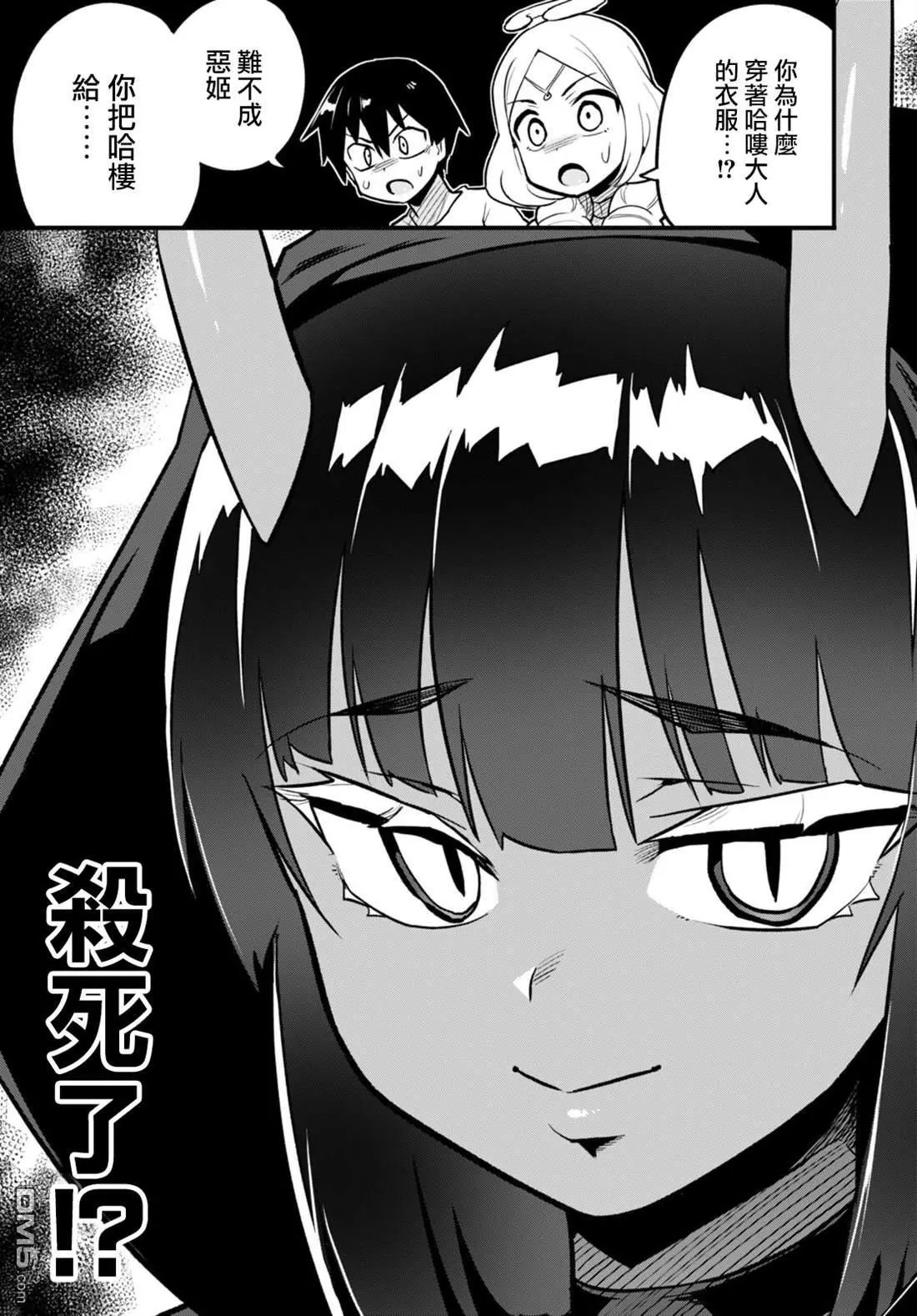 第29话