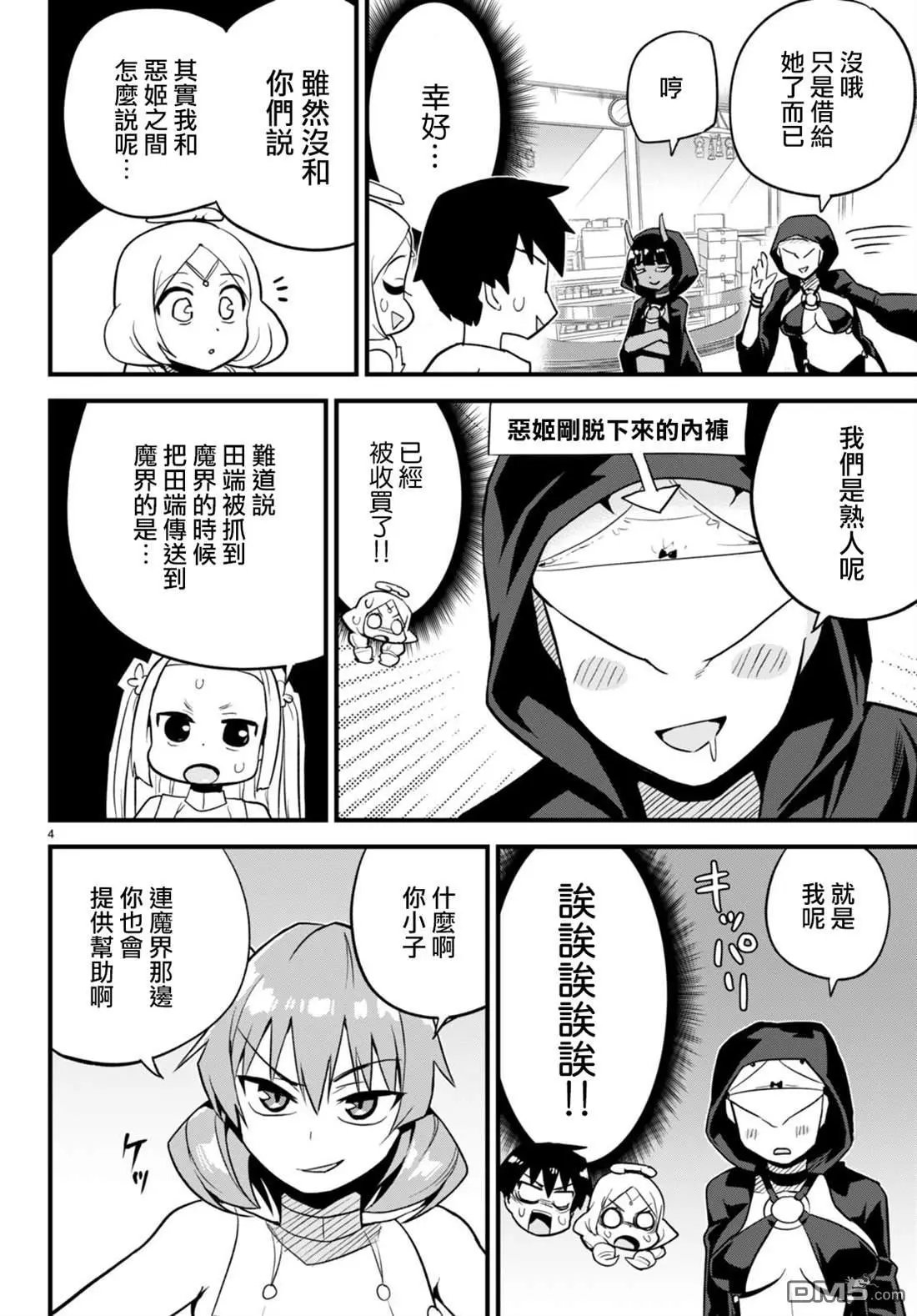 第29话