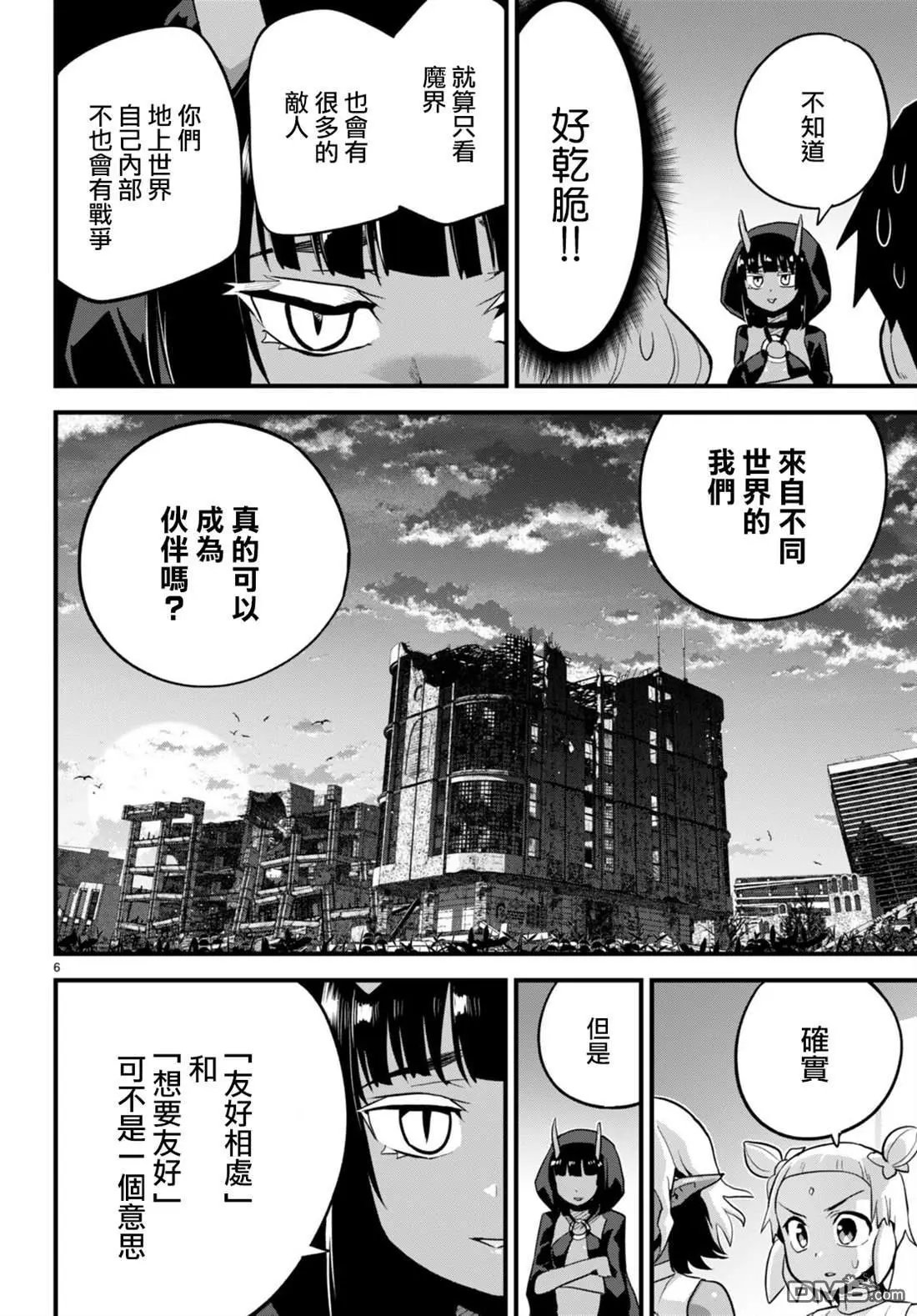 第29话