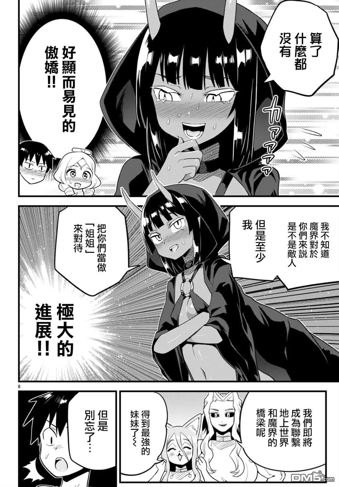 第29话