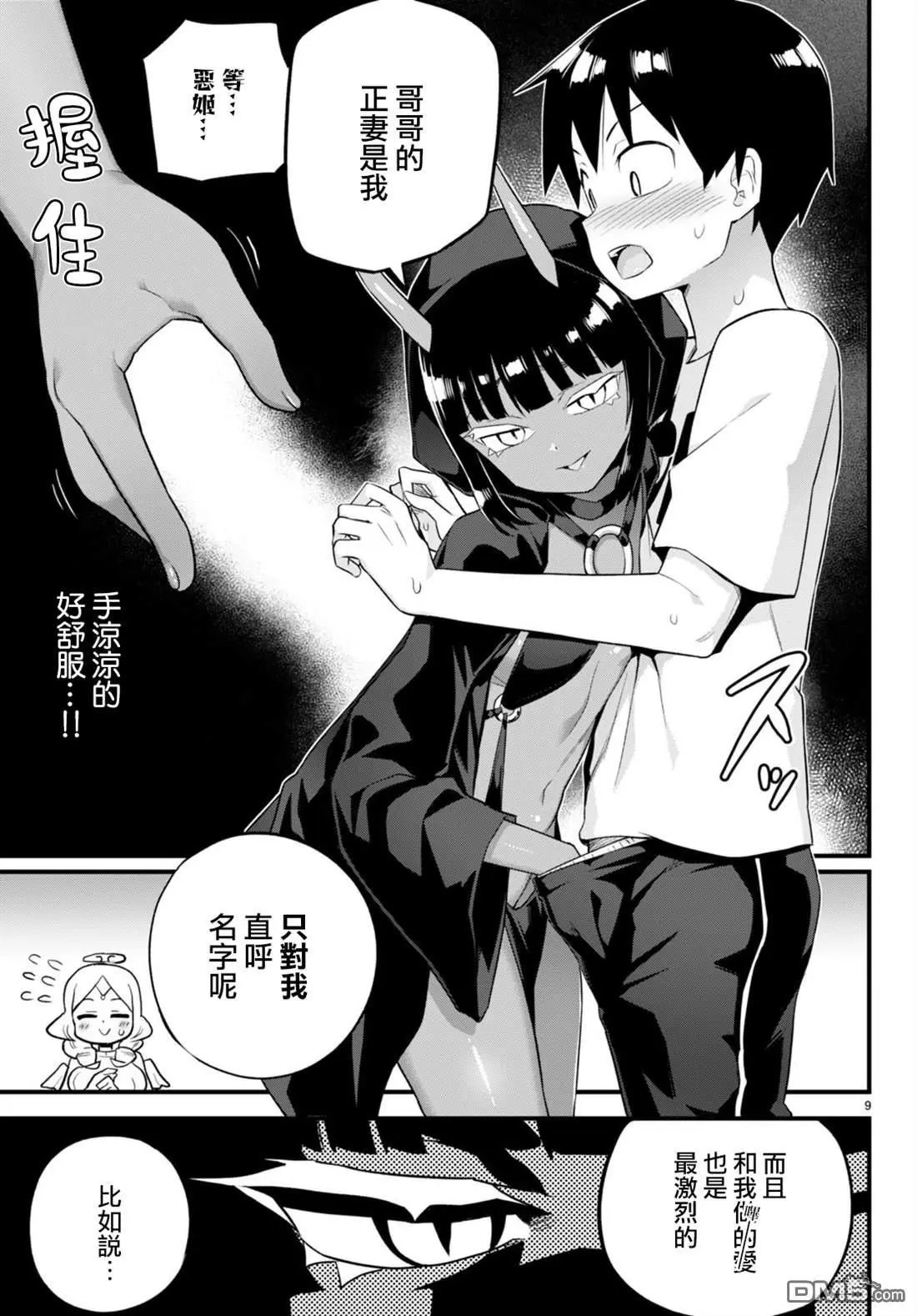 第29话