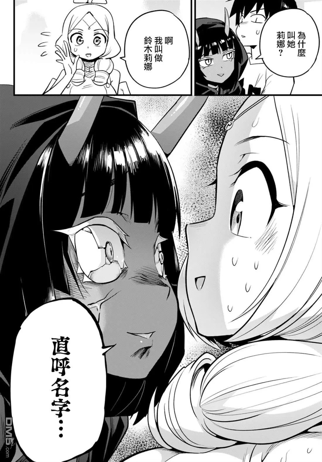 第29话