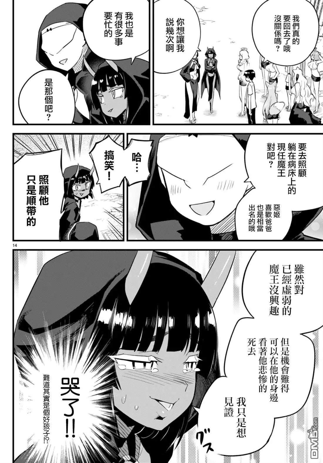 第29话
