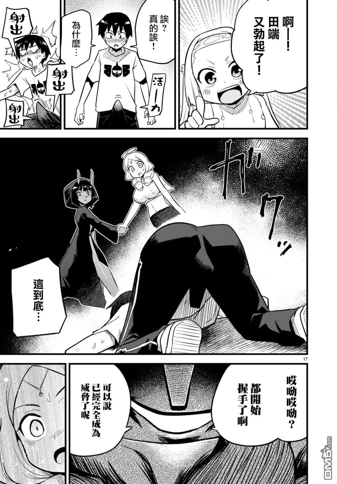 第29话