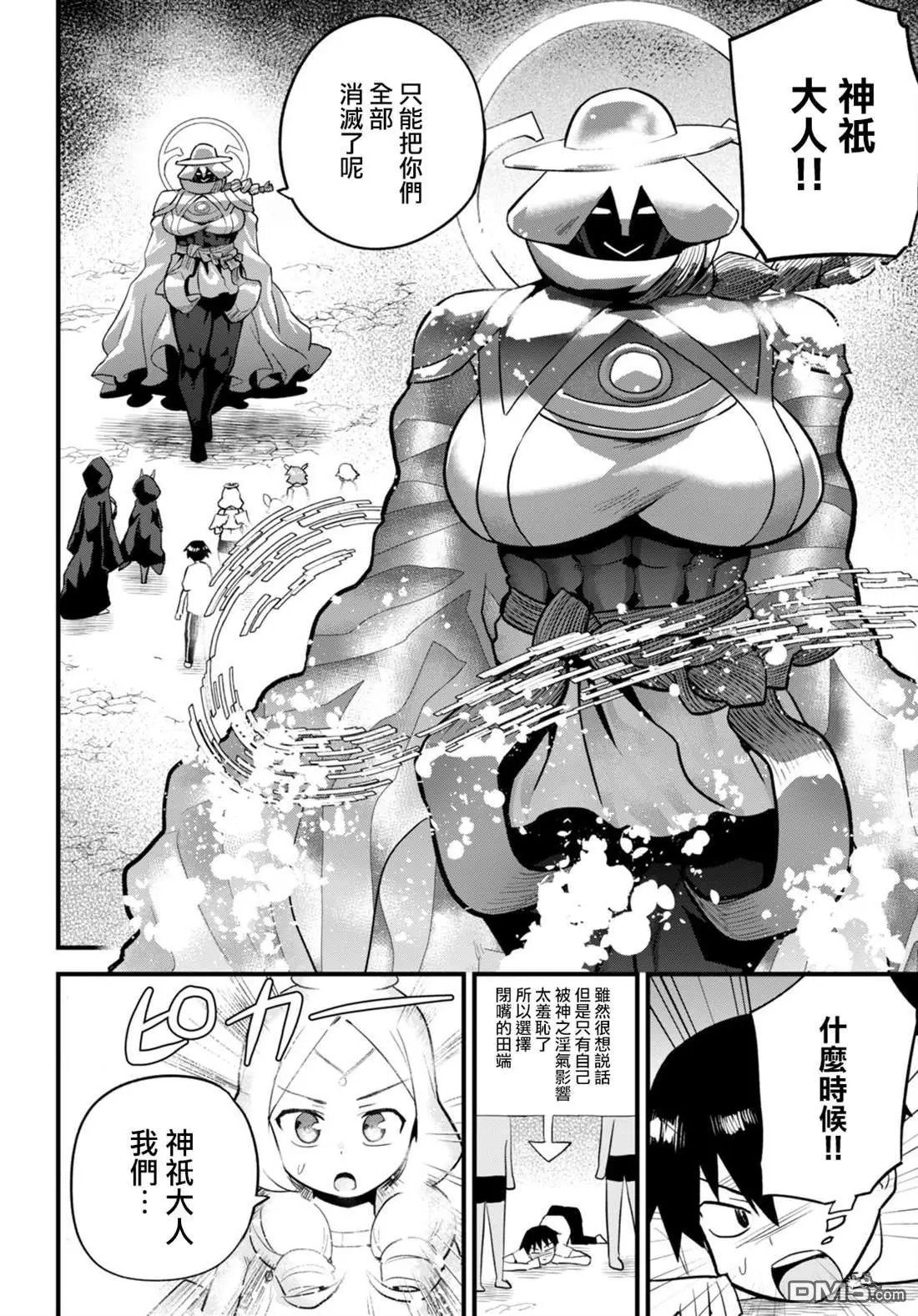 第29话