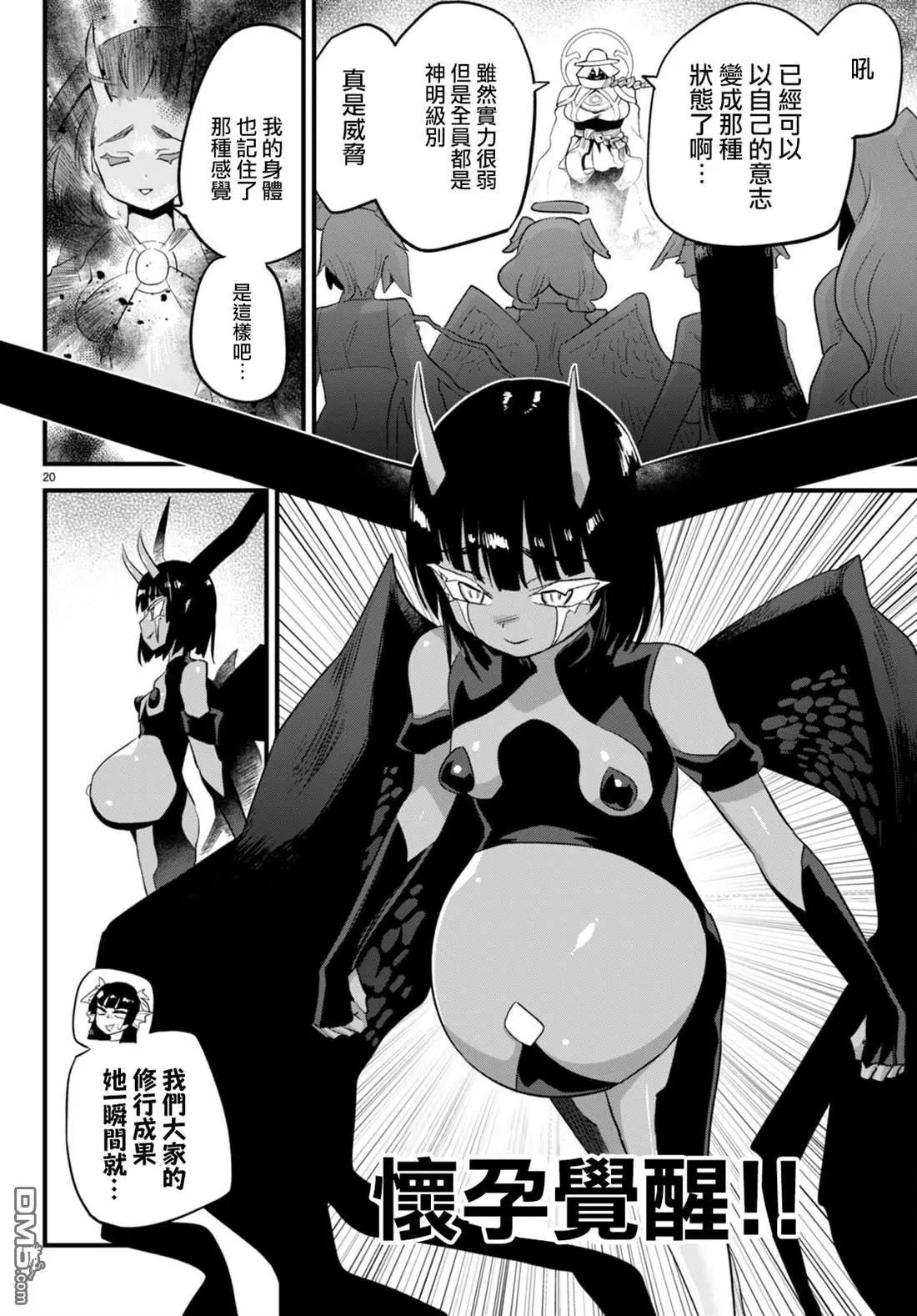 第29话