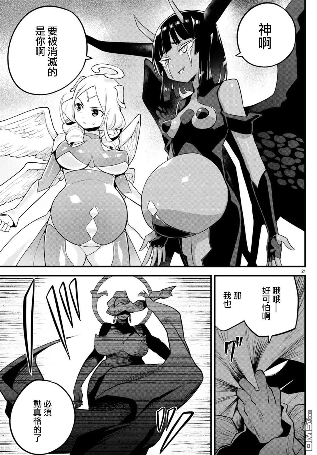 第29话