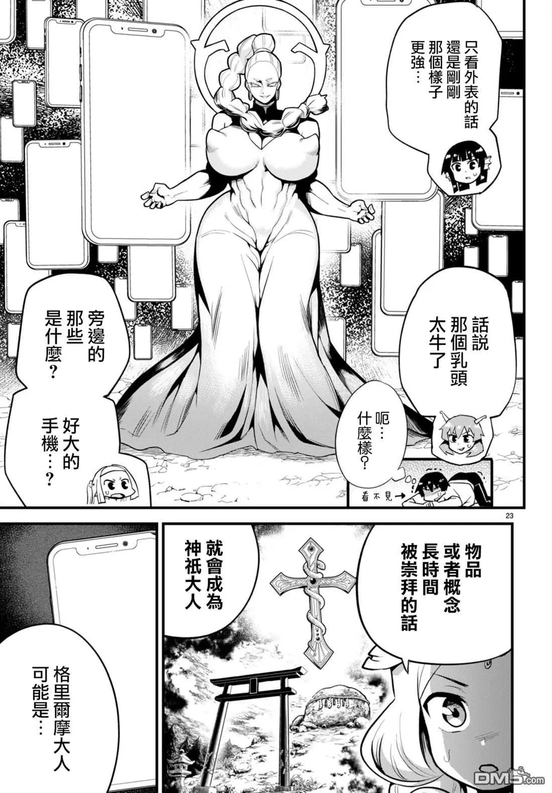 第29话
