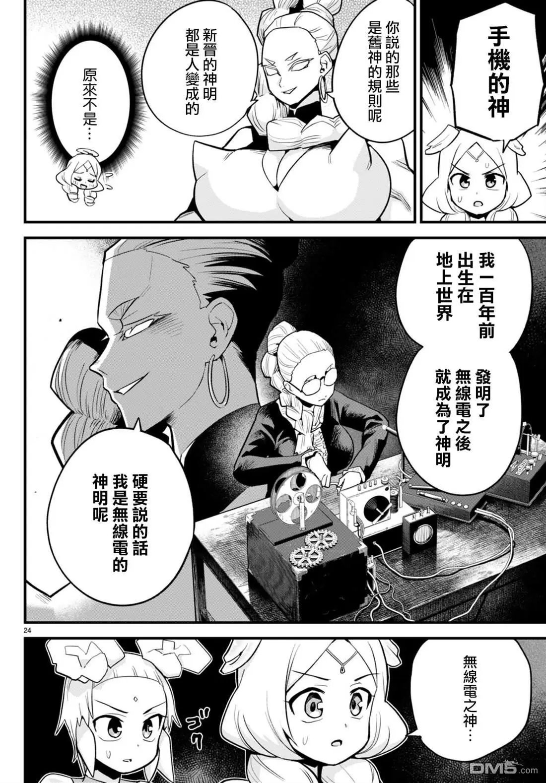 第29话