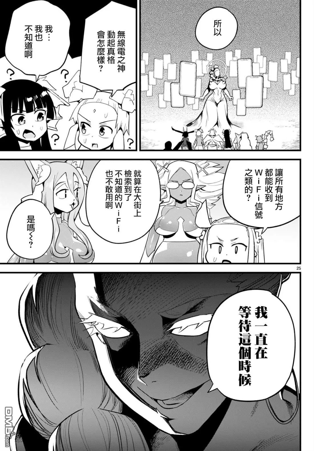 第29话