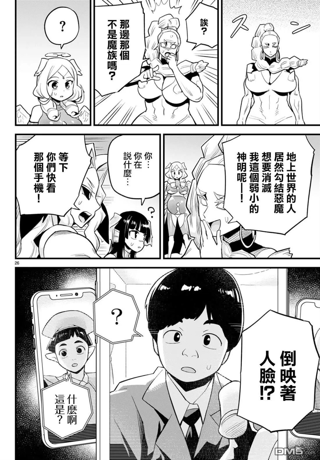 第29话