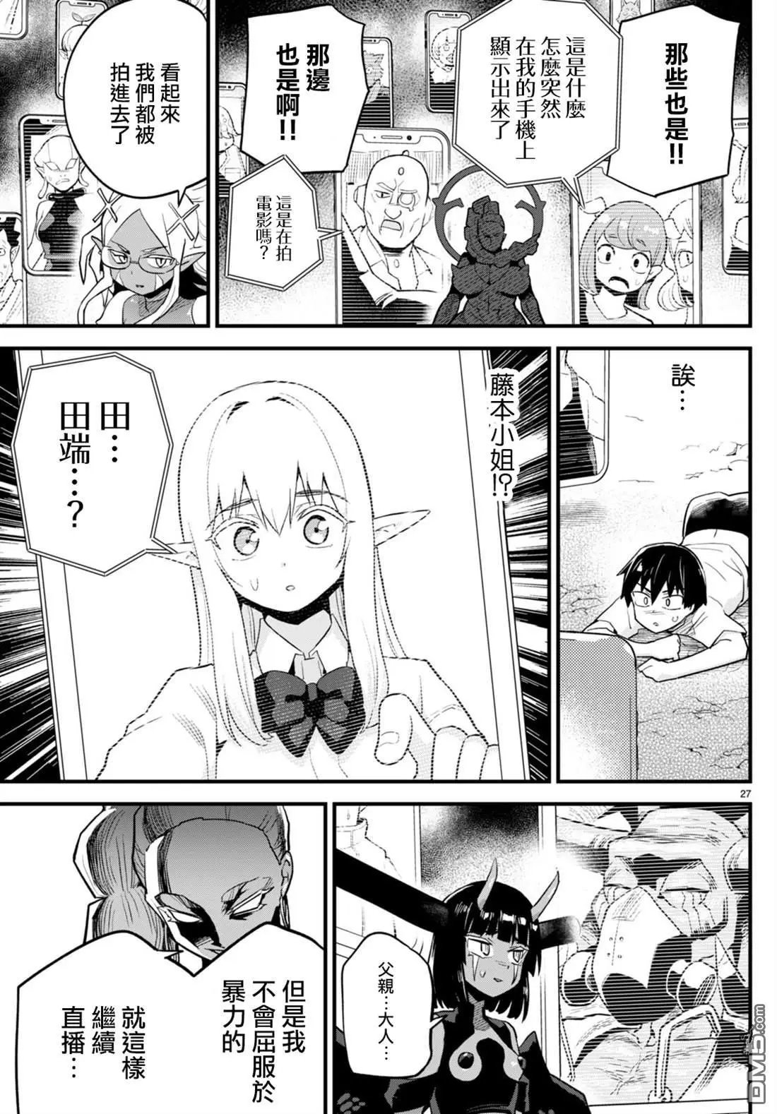 第29话