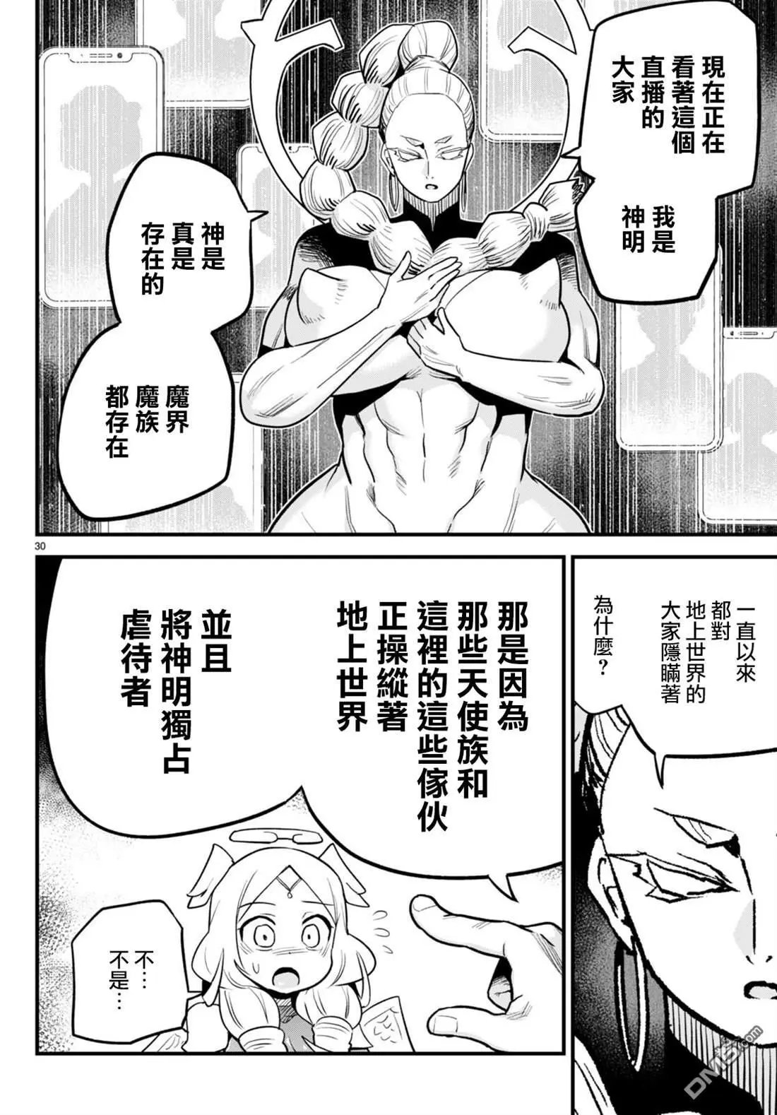 第29话