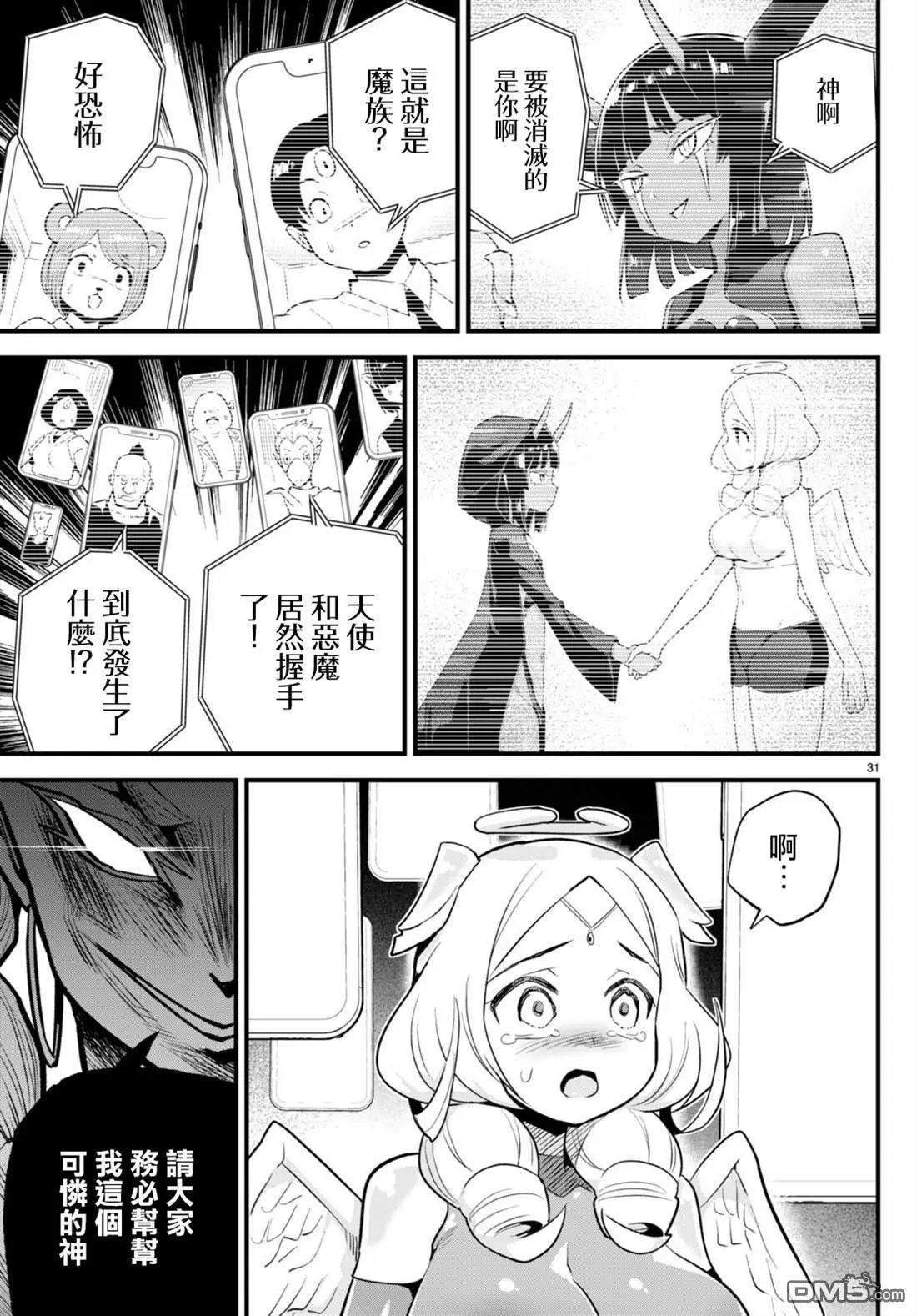 第29话