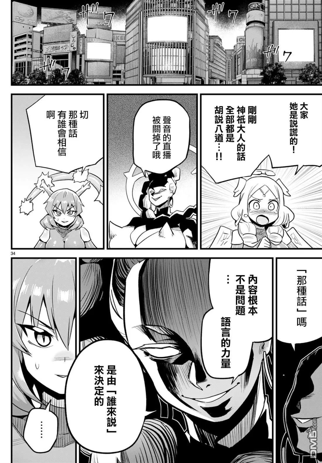 第29话