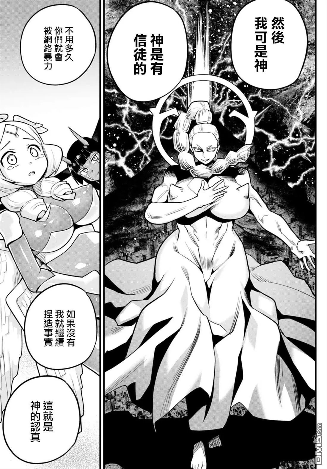 第29话