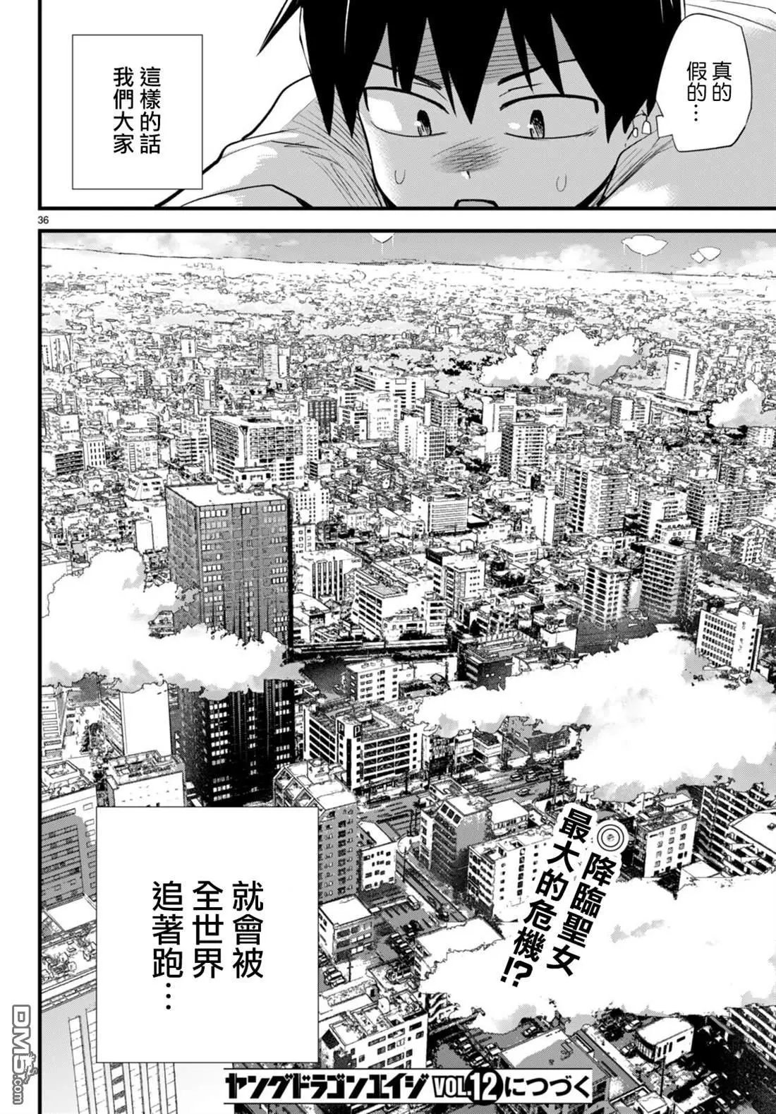 第29话