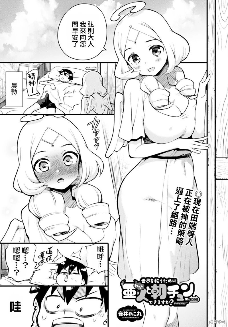 第30话