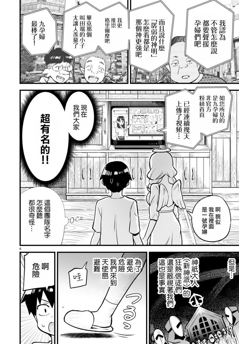 第30话