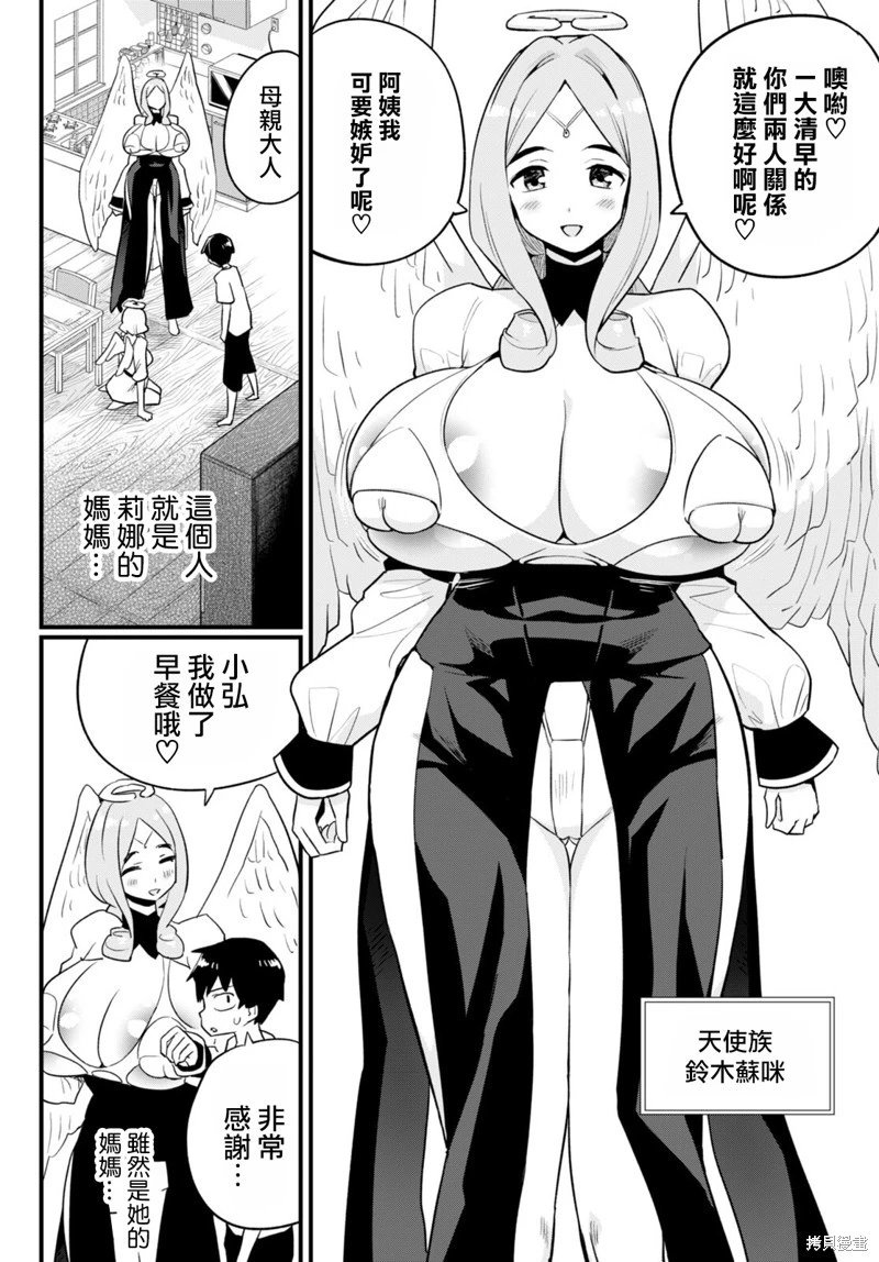 第30话