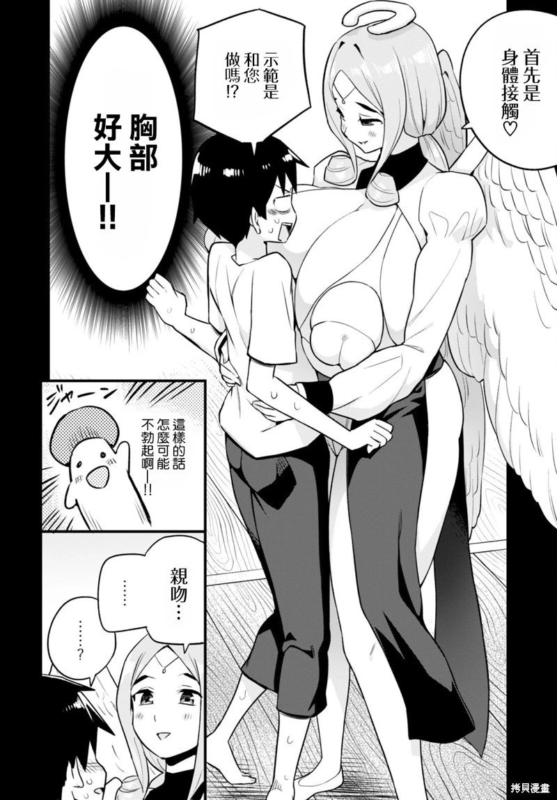 第30话