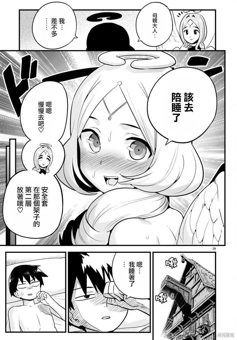 第30话