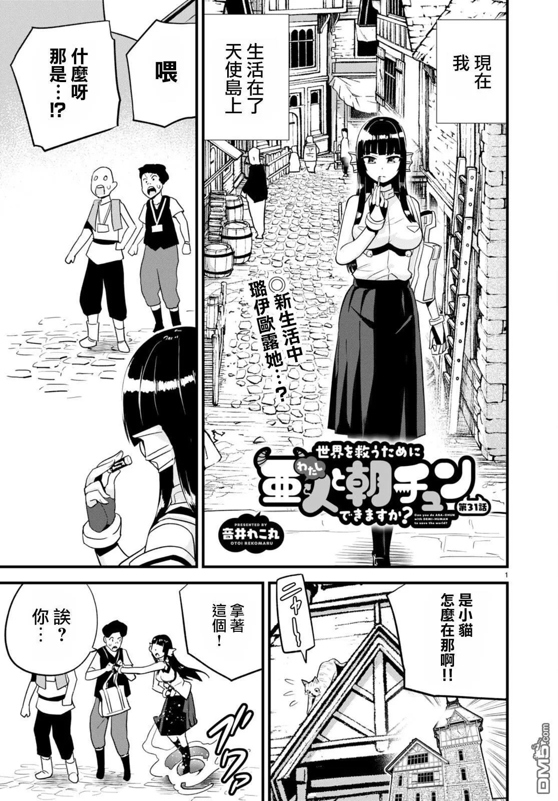 第31话