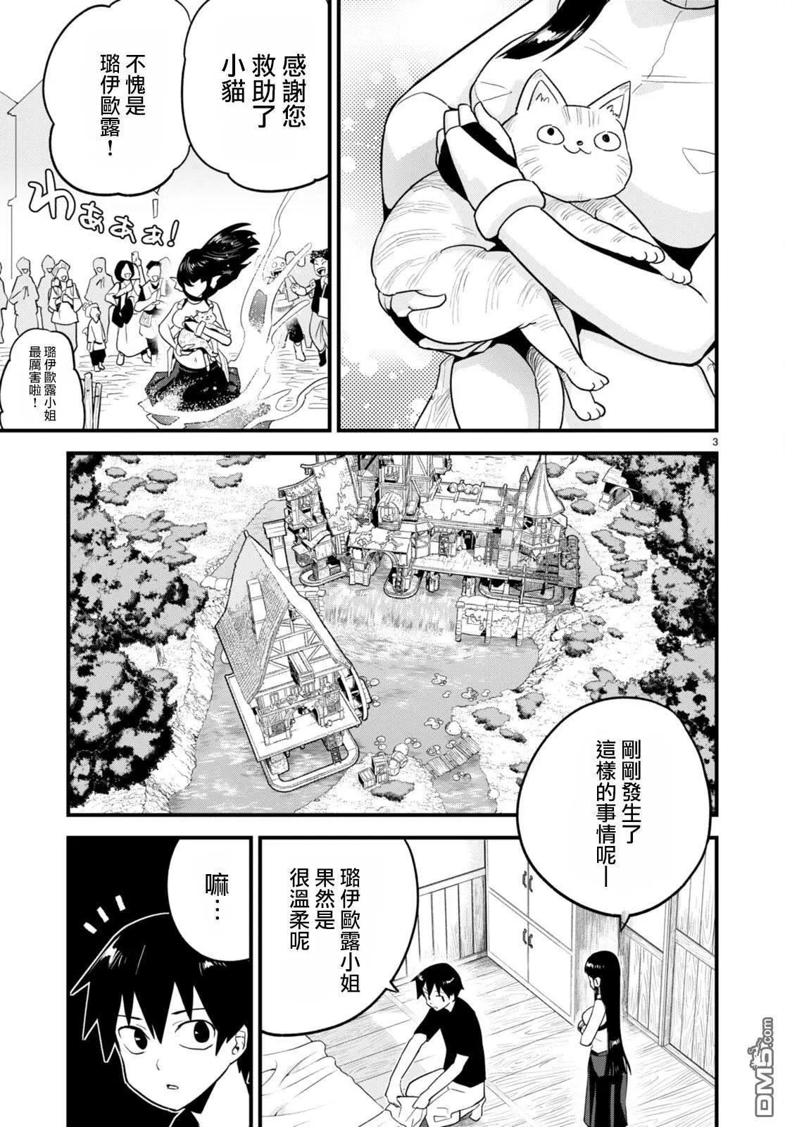 第31话