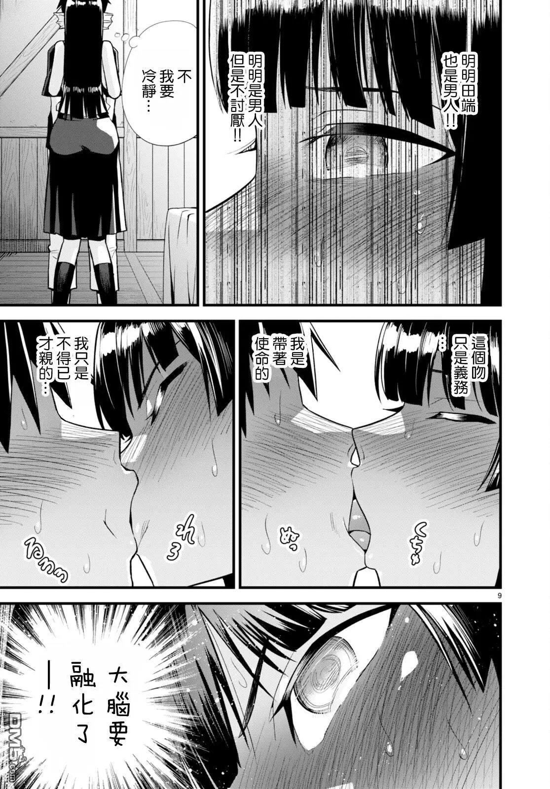 第31话
