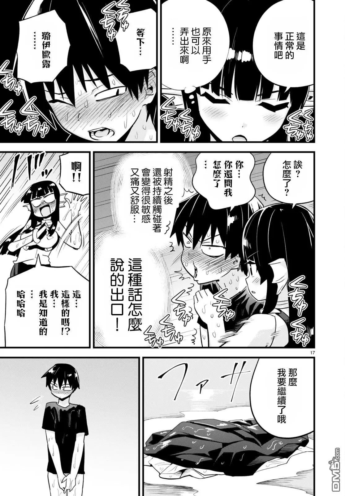第31话