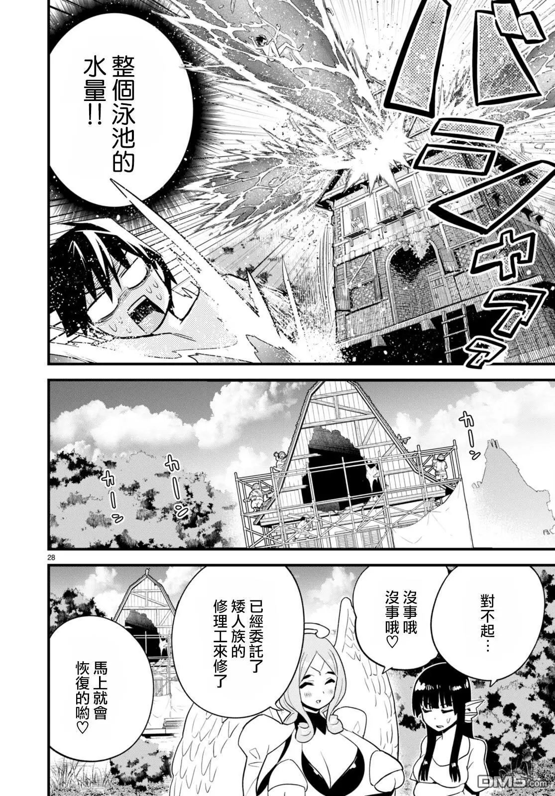 第31话