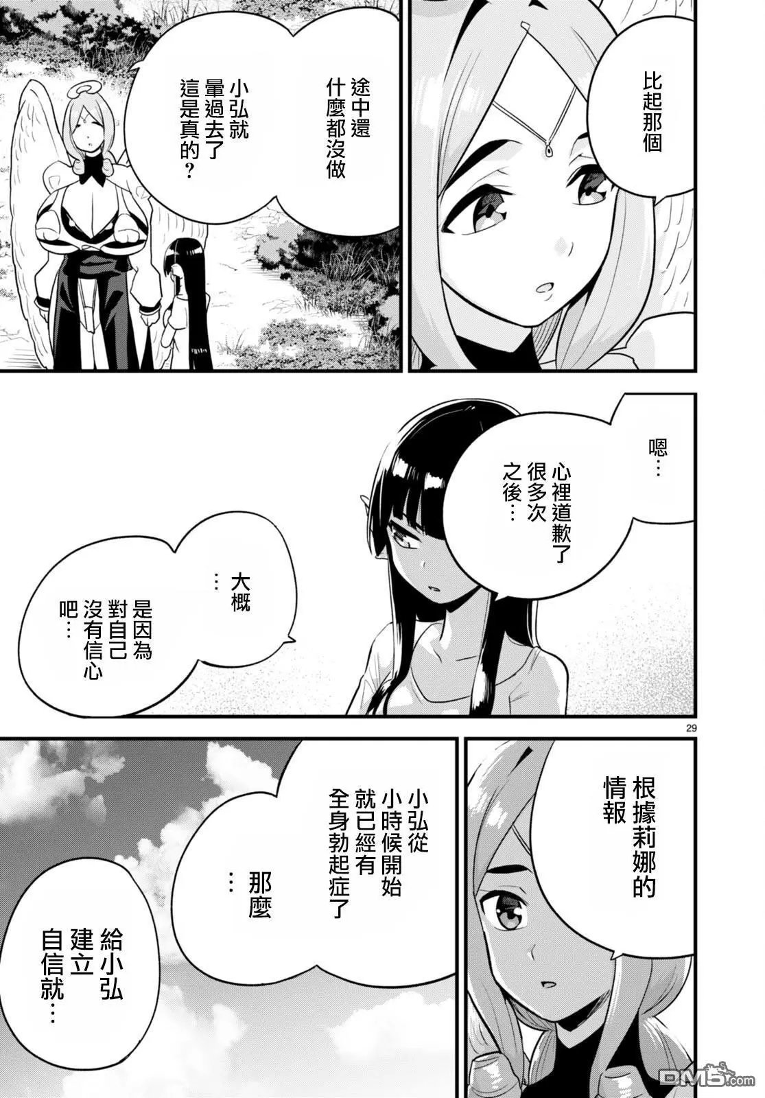 第31话
