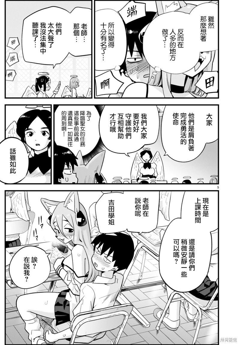 第32话