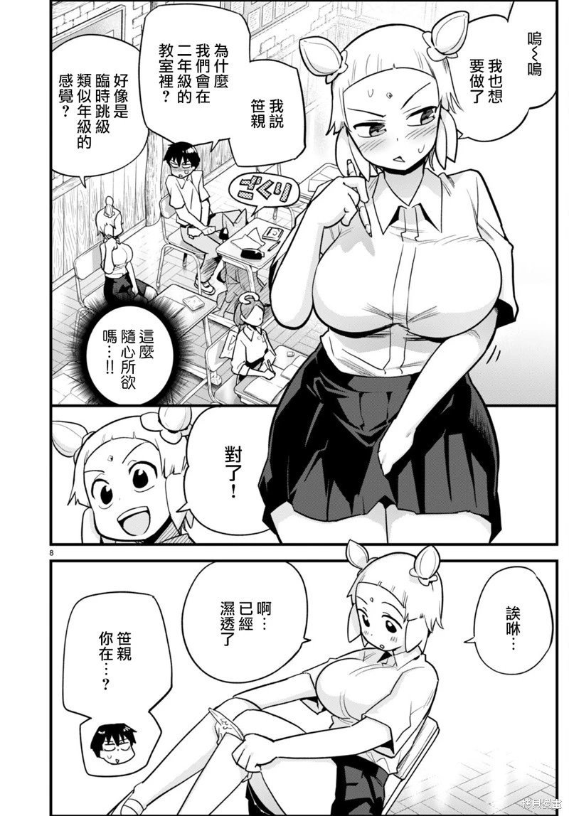 第32话