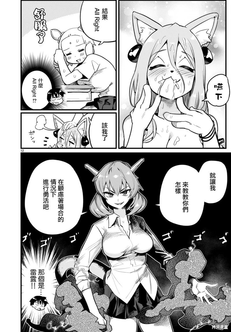第32话