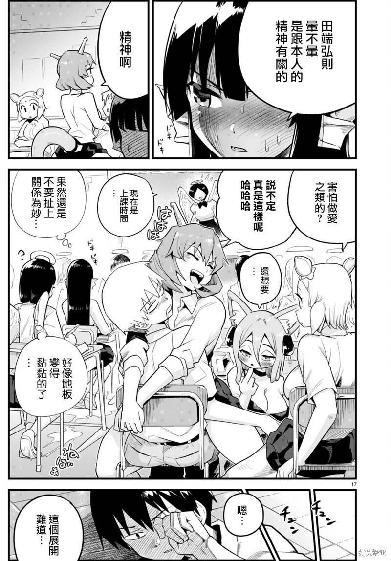 第32话