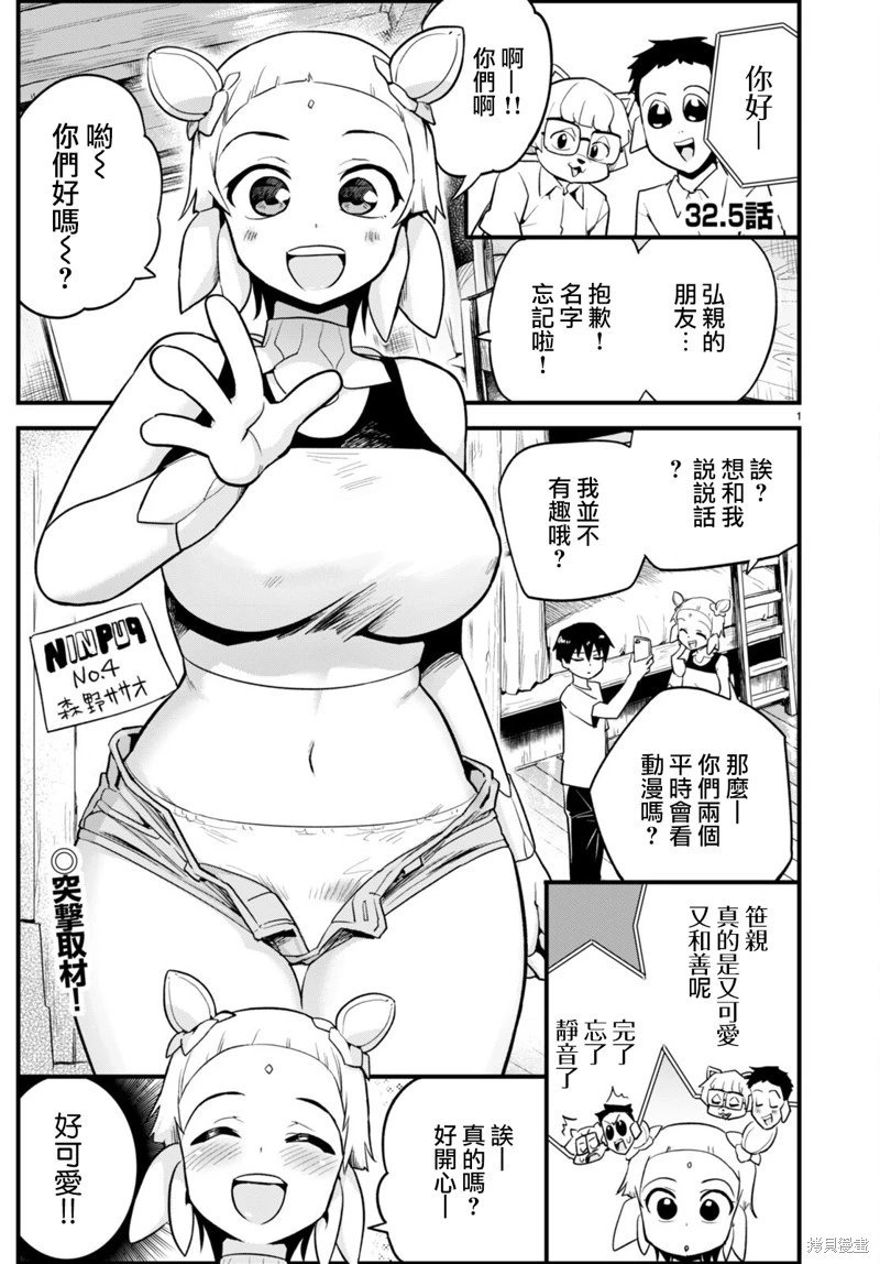 第32话