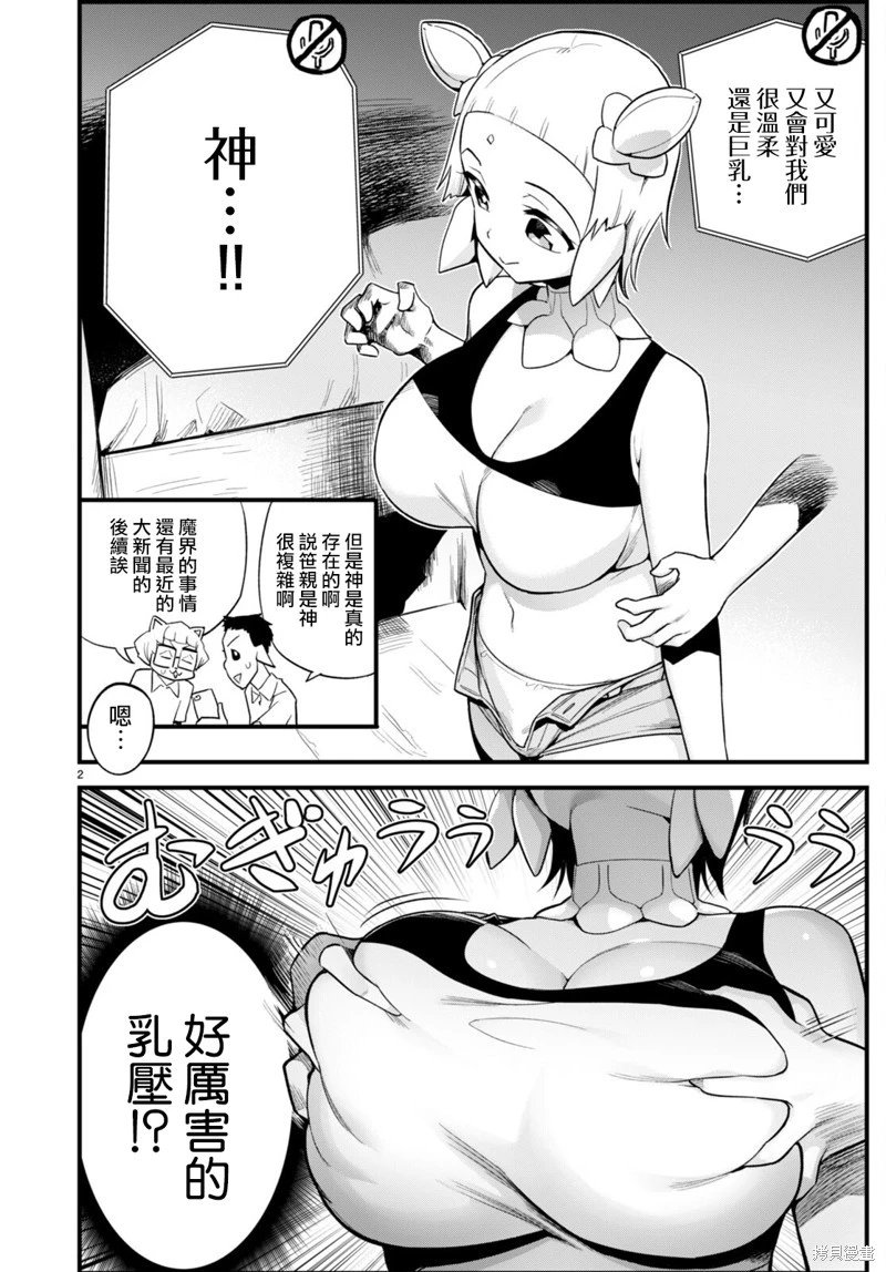 第32话