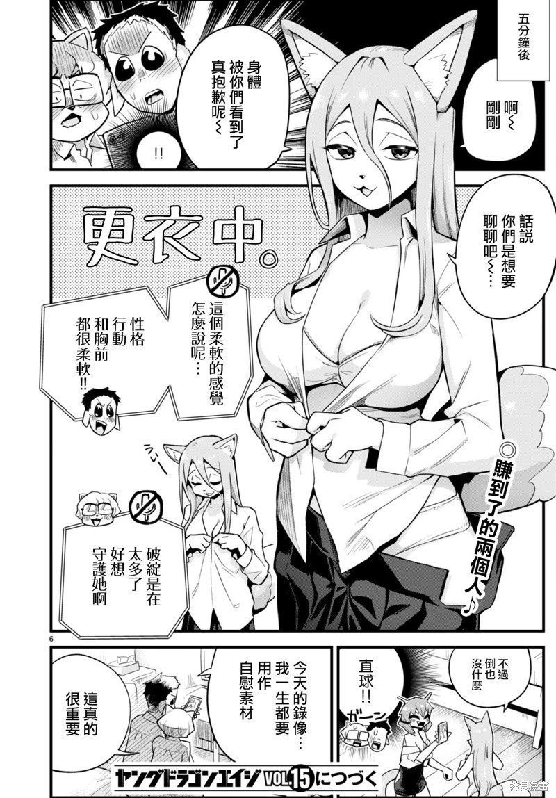 第32话