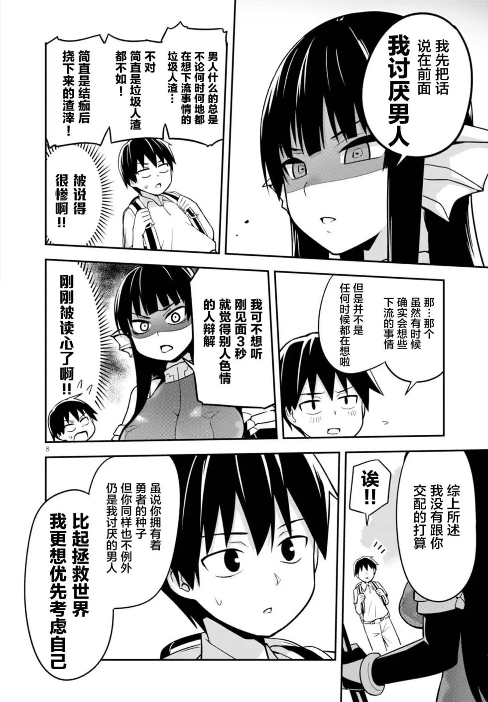 第03回